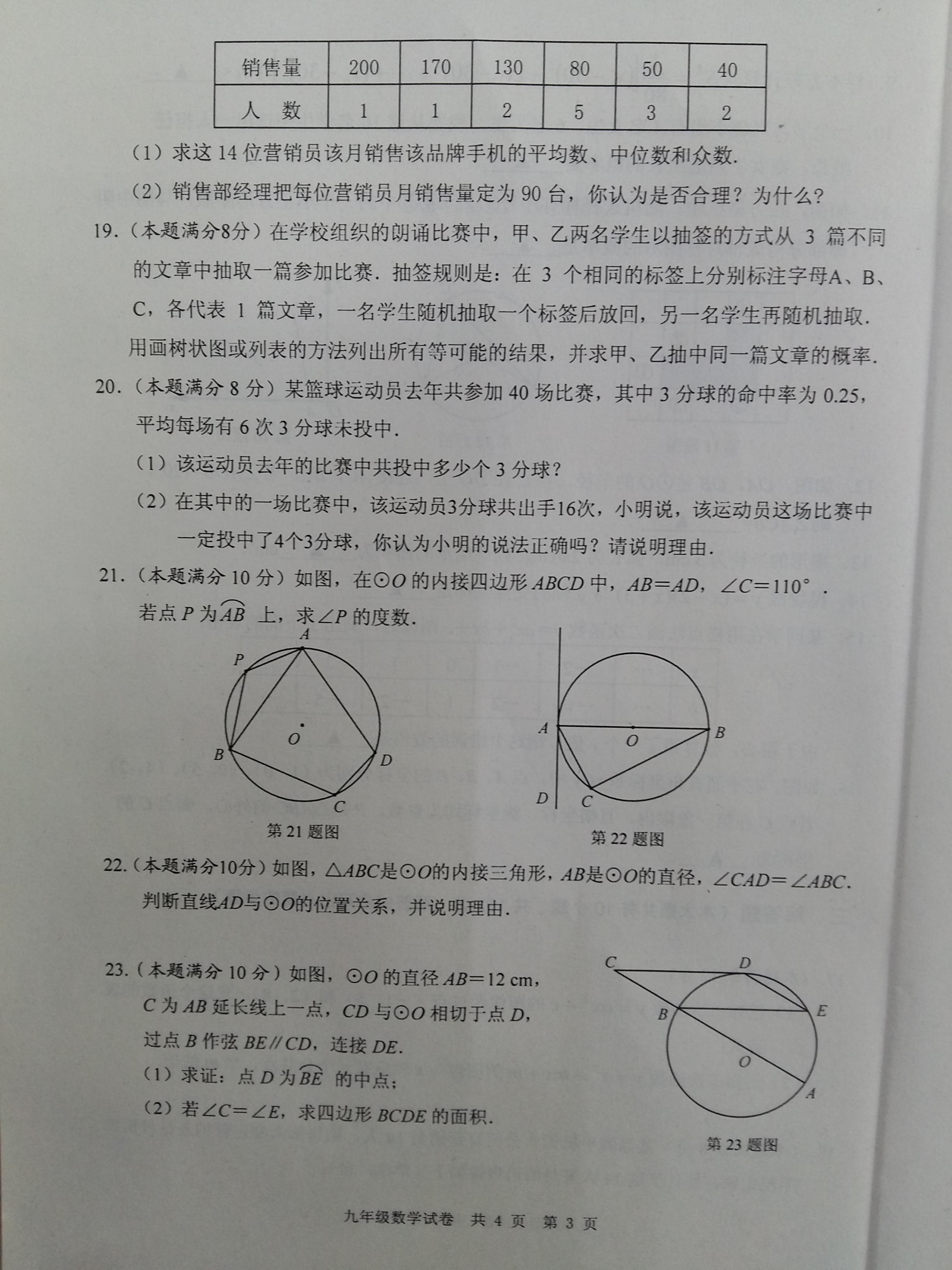 2018ýK̩d꼉ϔ(sh)W(xu)ԇ}DƬ棩