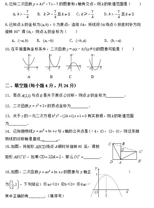 2018ÏV|麣ǰɽЌW(xu)꼉(j)ϔ(sh)W(xu)ԇ}DƬ棩