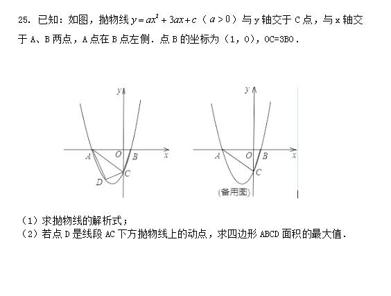 2018ÏV|麣ǰɽЌW(xu)꼉(j)ϔ(sh)W(xu)ԇ}DƬ棩