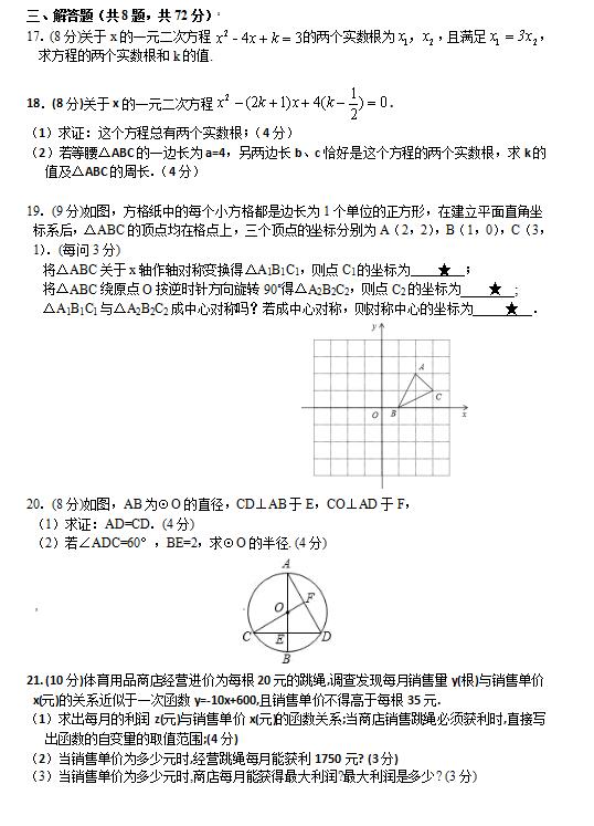 2018úʩ彭ZW(xu)У꼉ϔ(sh)W(xu)ԇ}DƬ棩