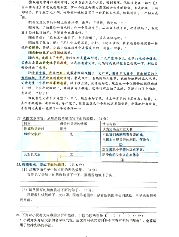 2018úL(zhng)ɳʮУ(lin)Z(y)ԇ}DƬ棩