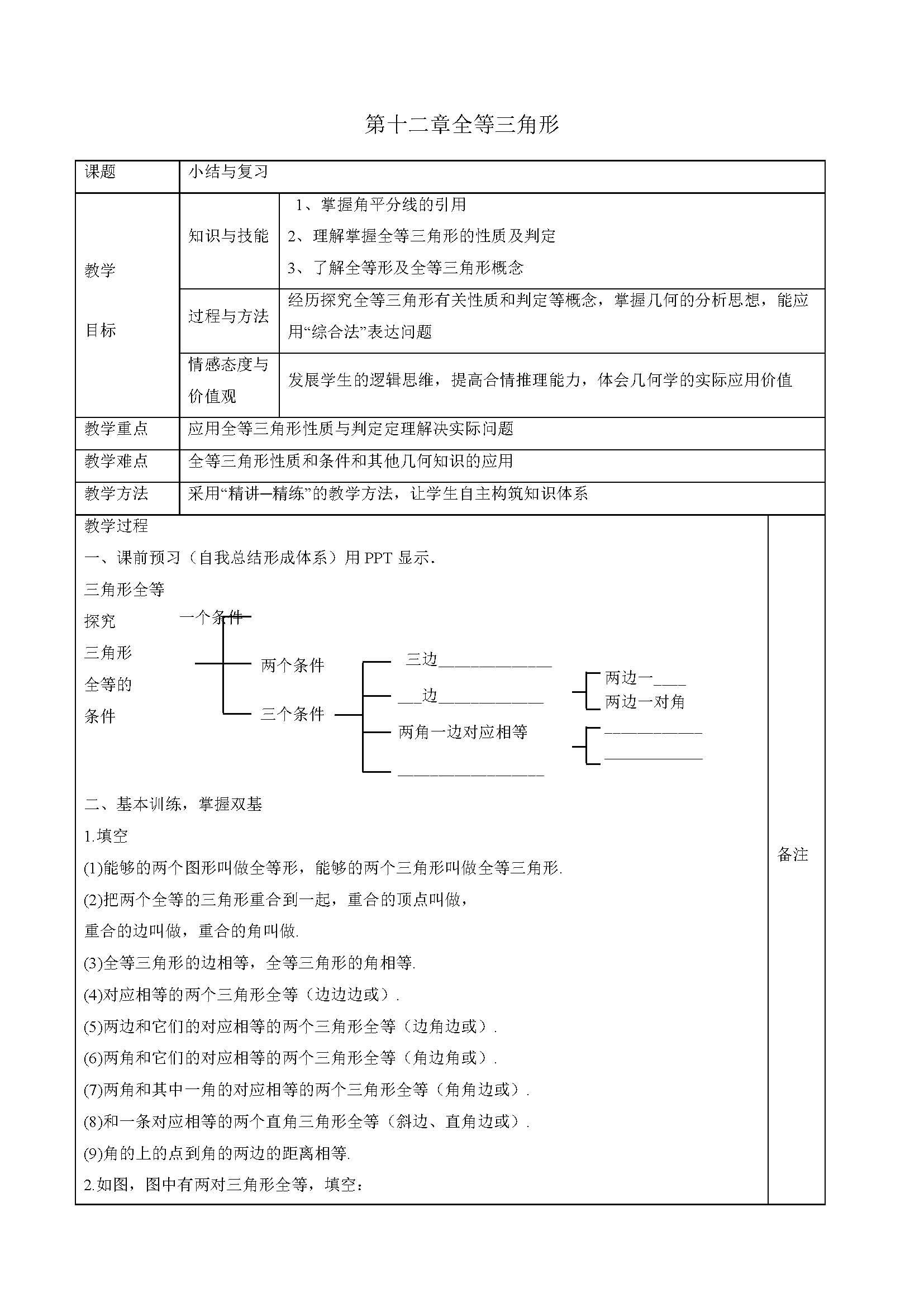 ˽̰ϔ(sh)W(xu)12µ7n-12СY(ji)c(f)(x)