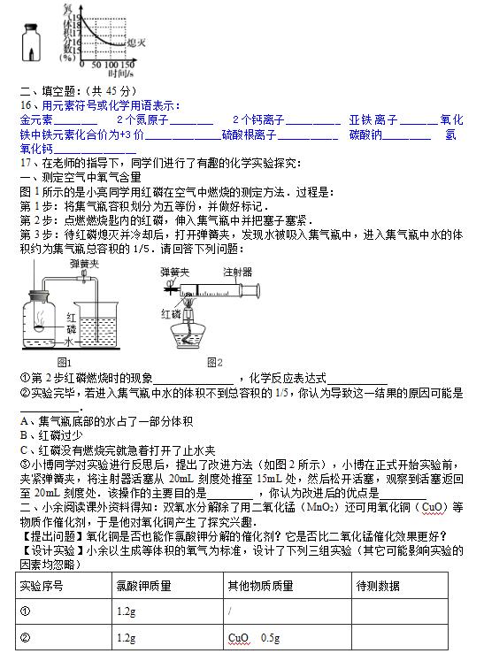 2018ý۶ͩɽЌW(xu)꼉ϻW(xu)ԇ}DƬ棩