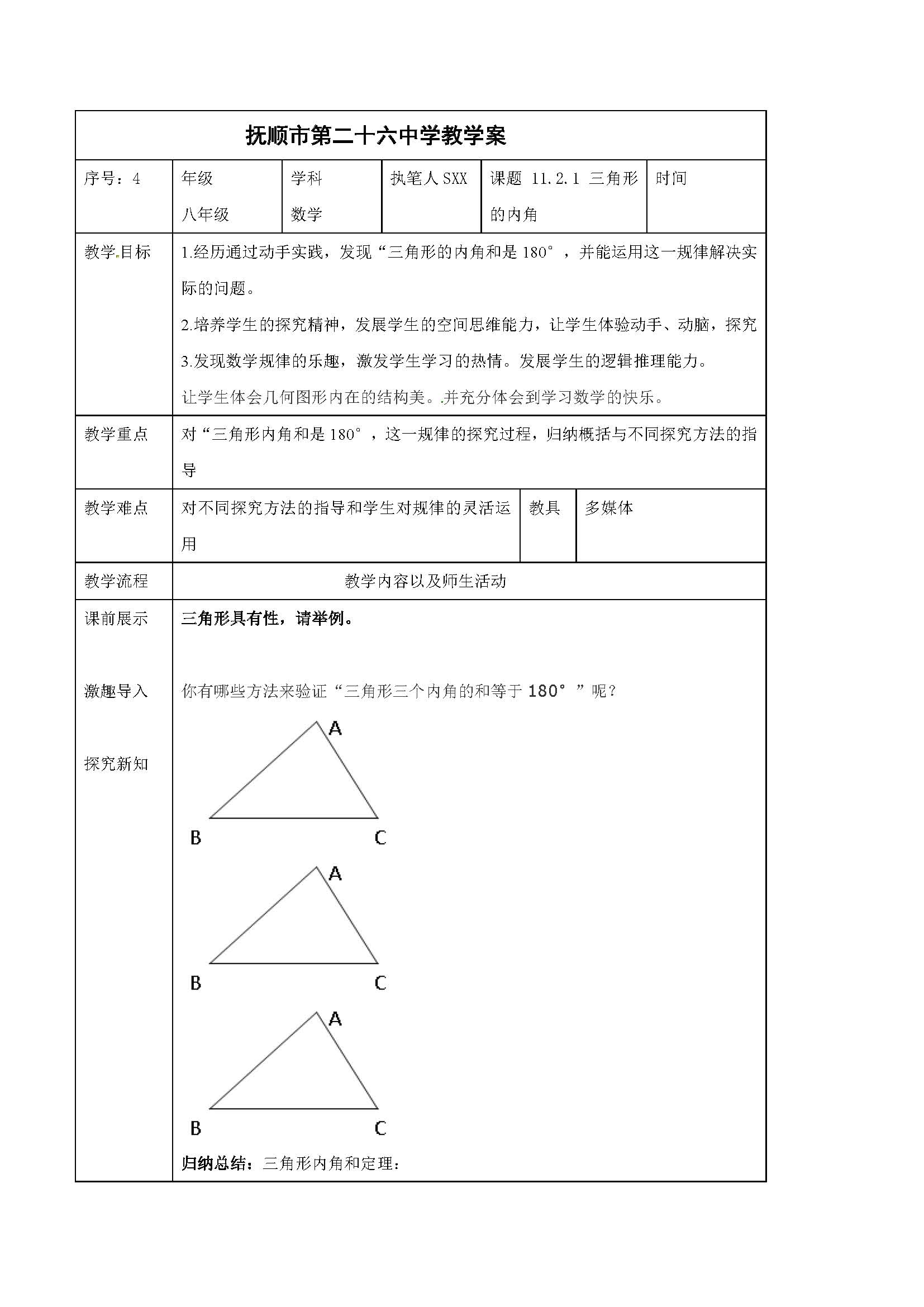 ˽̰ϔ(sh)W(xu)11µ4n11.2cP(gun)Ľǣ1