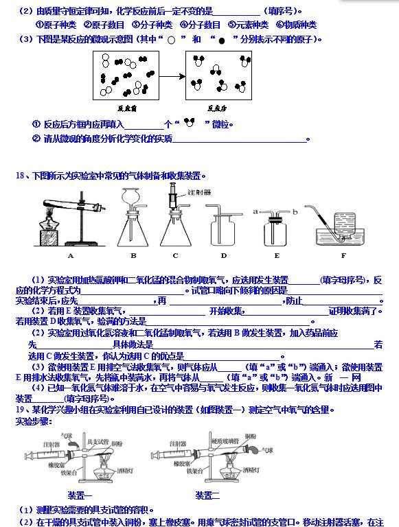 2018ÏVƽЌW(xu)꼉(j)ϻW(xu)ԇ}DƬ棩