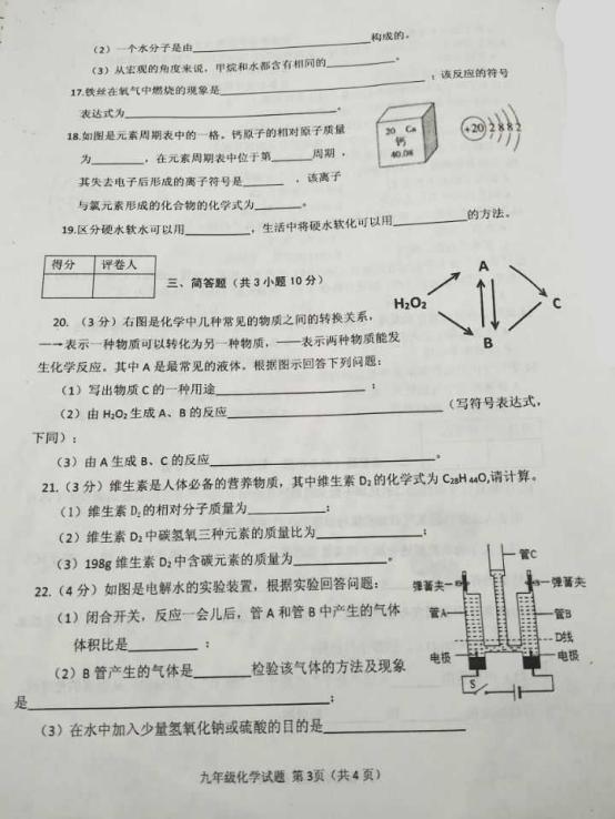 2018ú_ɽɽЌW(xu)꼉(j)ϻW(xu)ԇ}DƬ棩