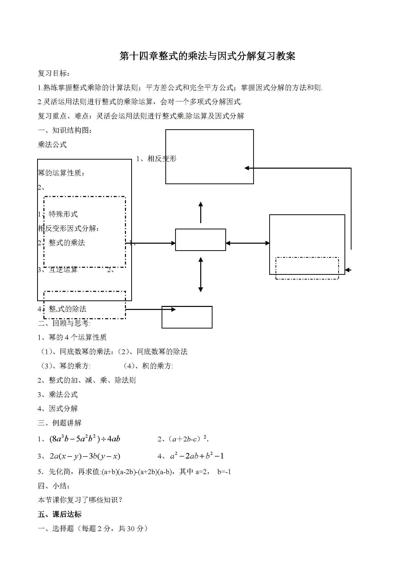 初二地理人口教案_初二地理题 关于人口与人种的问题