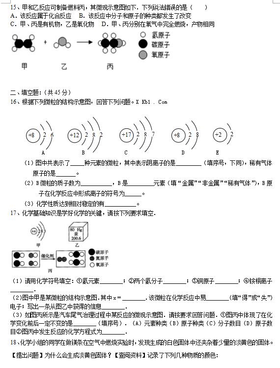 2018ÏVꑴɳЌW(xu)꼉ϻW(xu)ԇ}DƬ棩