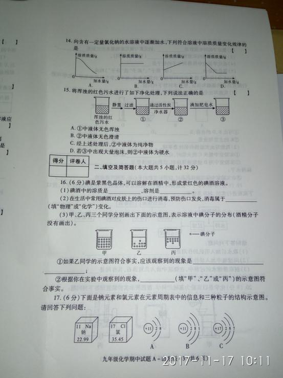 2018ɽ|όW(xu)ֽW(xu)У꼉ϻW(xu)ԇ}DƬ棩