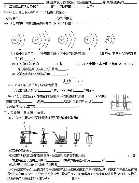 2018㽭ƽP(gun)ЌW(xu)꼉(j)ϻW(xu)ԇ}DƬ棩