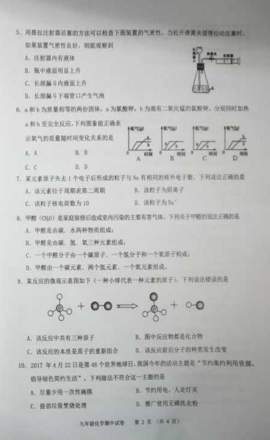 2018ðʏwЌW(xu)꼉(j)ϻW(xu)ԇ}DƬ棩