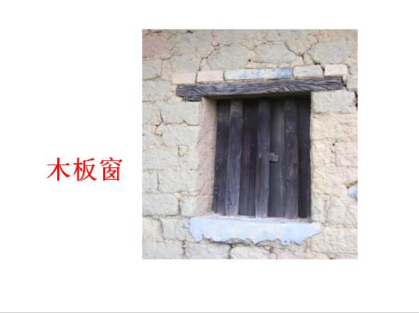 湘教版四年级下册语文课件《天窗》