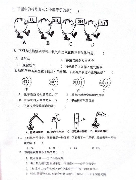 2018_ƽL(zhng)ЌW(xu)꼉(j)ϻW(xu)ԇ}DƬ棩