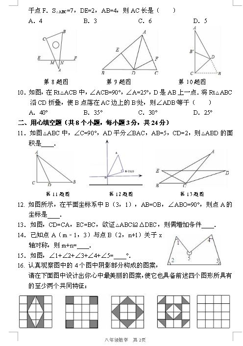 2018Ϻѧ꼶ѧ⣨ͼƬ棩