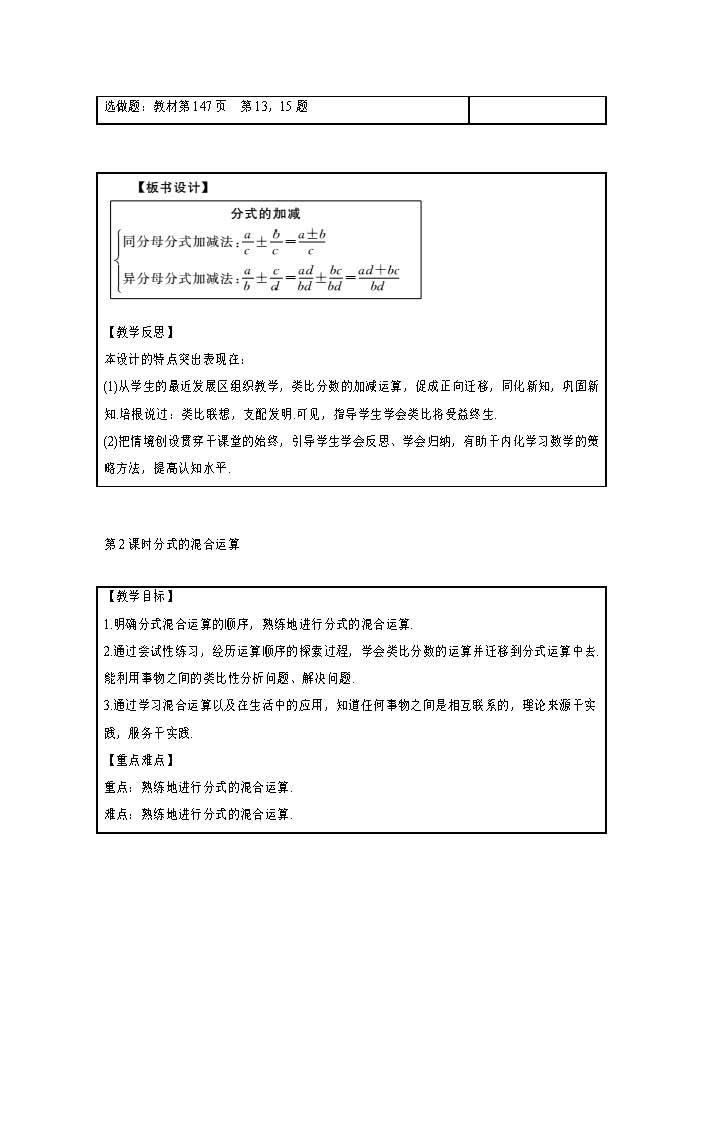 ˽̰ϔW(xu)15µ4n15.2.2ʽļӜp