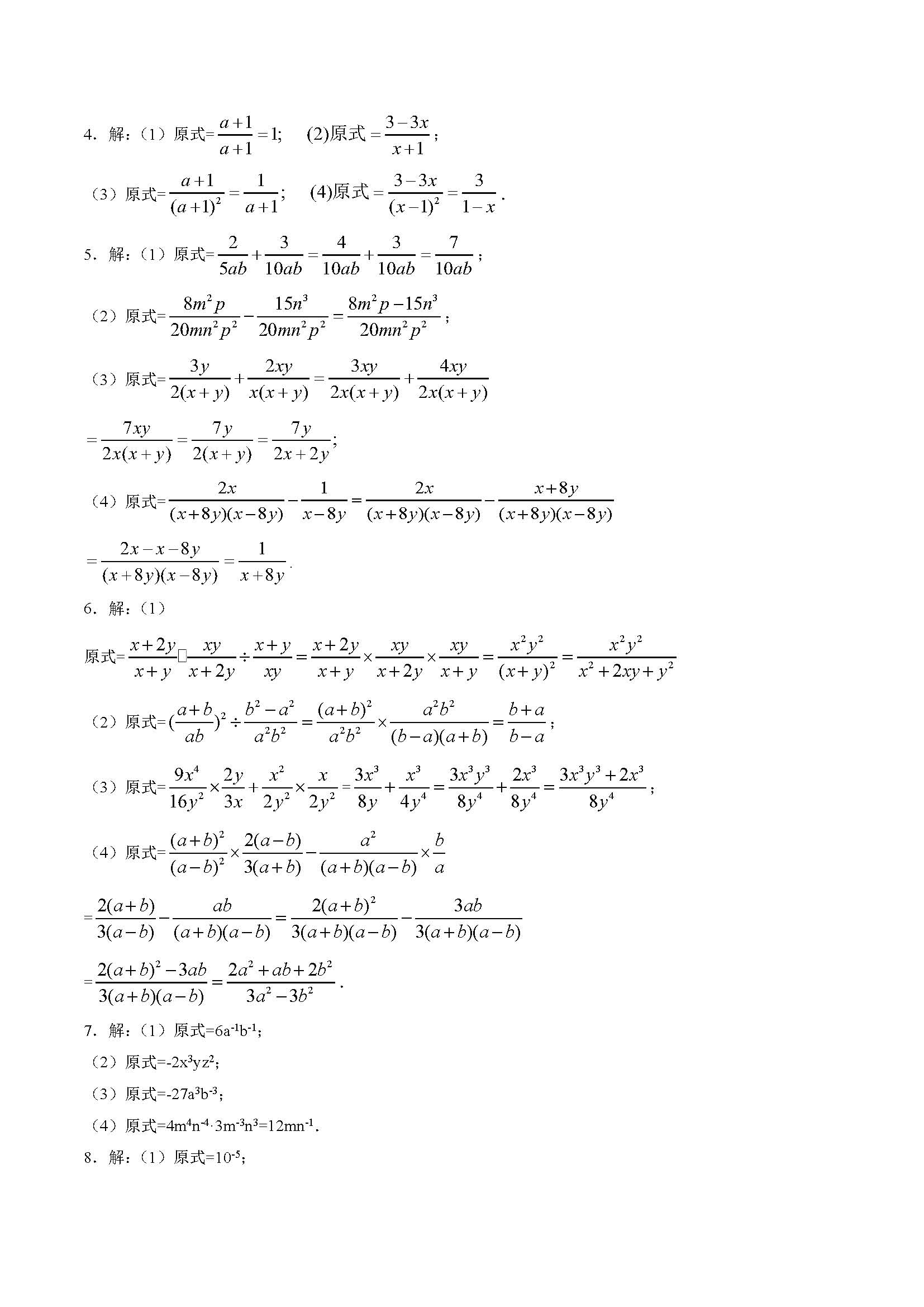 ˽̰ϔ(sh)W(xu)15 6n15.2.3(sh)ָ(sh)磨2