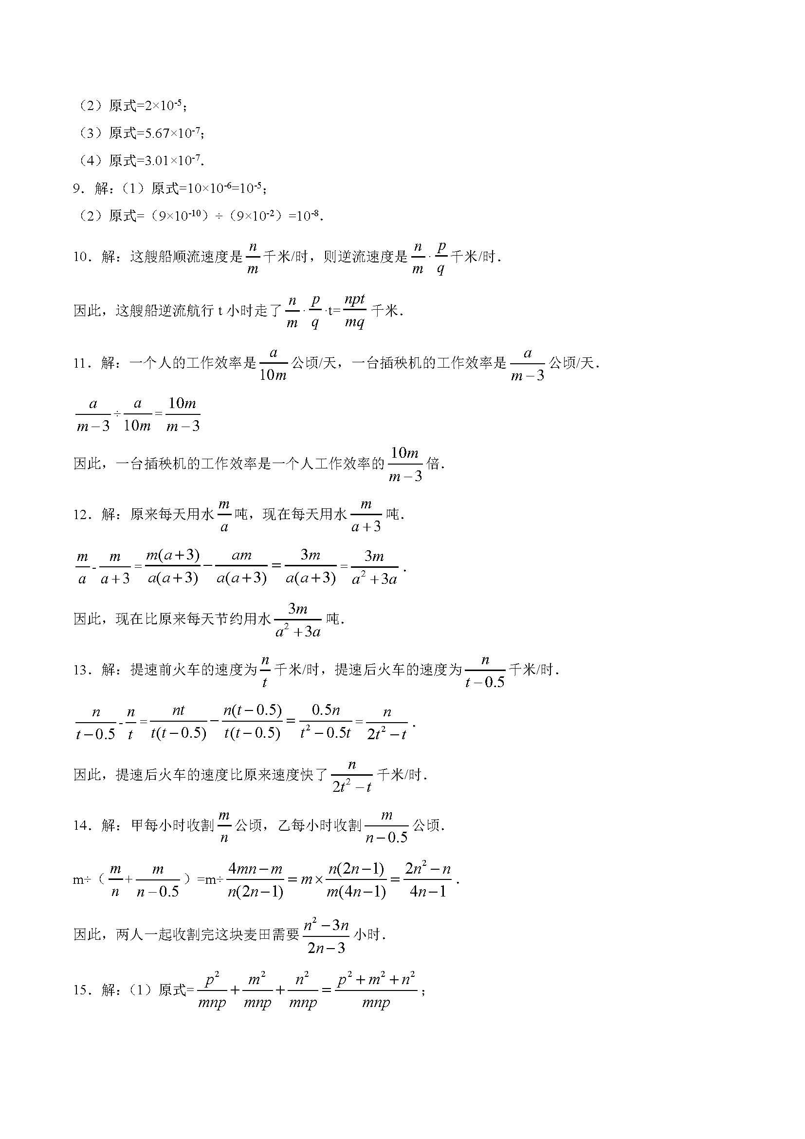 ˽̰ϔ(sh)W(xu)15 6n15.2.3(sh)ָ(sh)磨2