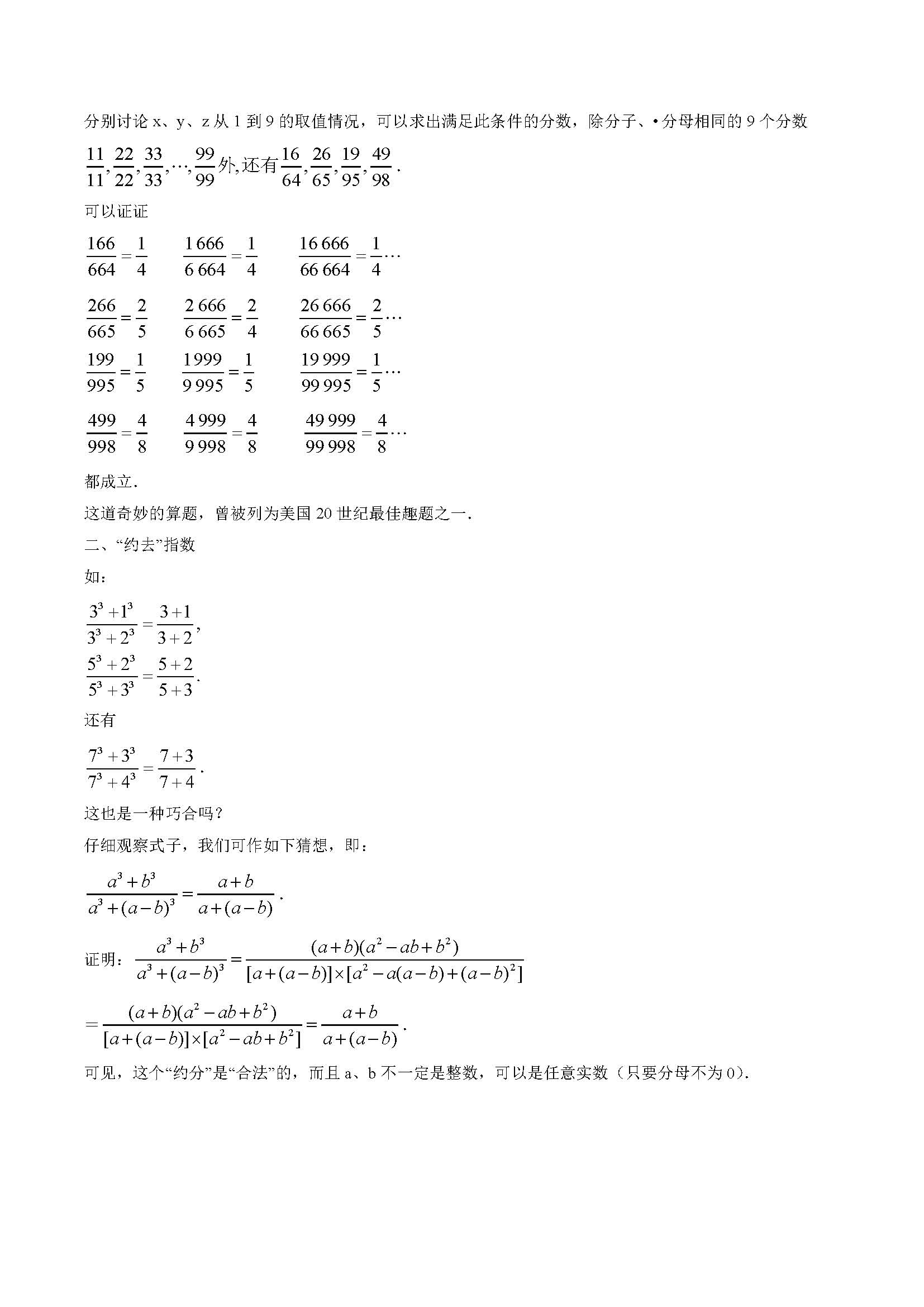 ˽̰ϔ(sh)W(xu)15 6n15.2.3(sh)ָ(sh)磨2