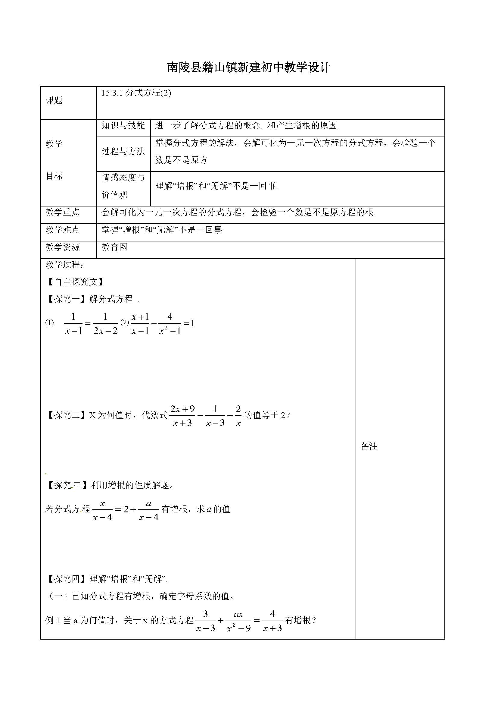 ˽̰ϔ(sh)W(xu)15 8n15.3ʽ̣2