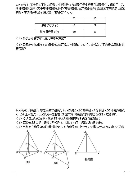 2018㽭BdЌW(xu)꼉ϔ(sh)W(xu)ԇ}DƬ棩