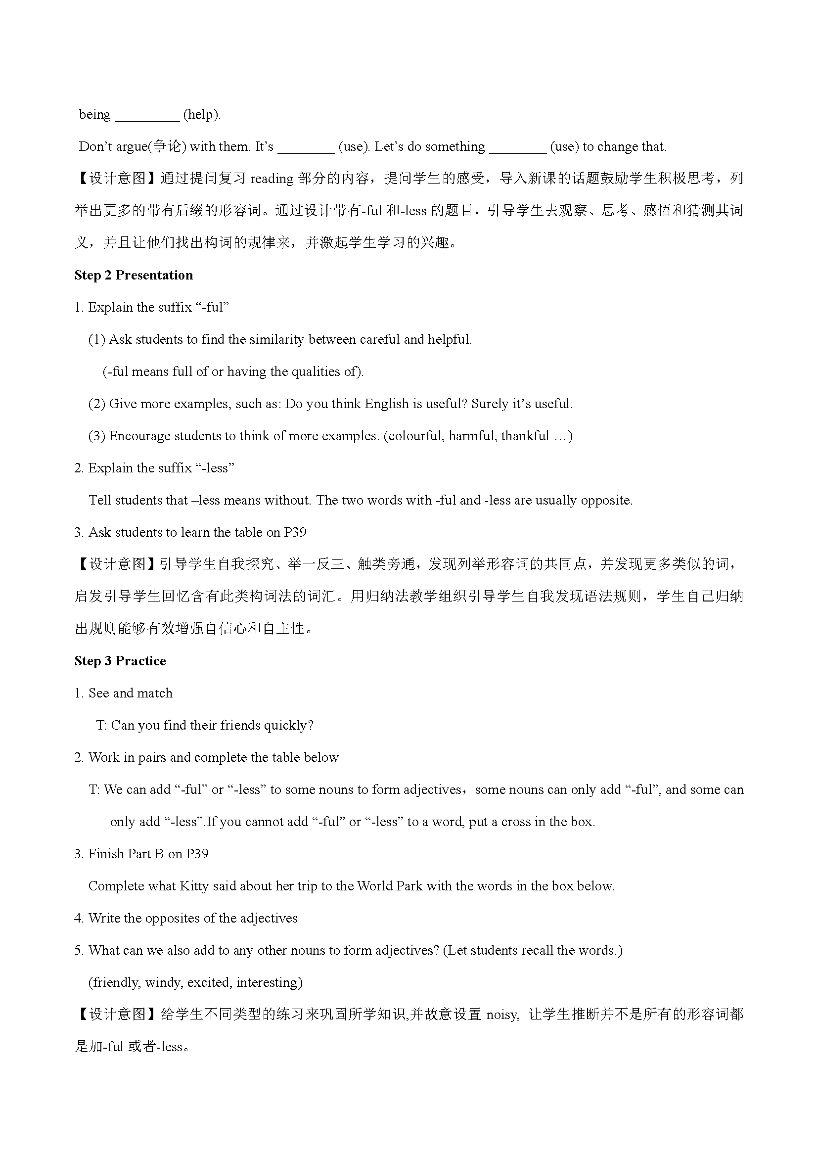 ţgְӢZ(y)Unit3 A day out-Study skills