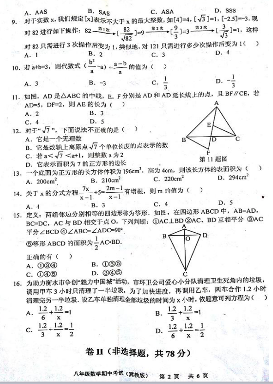 2018úӱwЌW(xu)꼉(j)ϔ(sh)W(xu)ԇ}DƬ棩