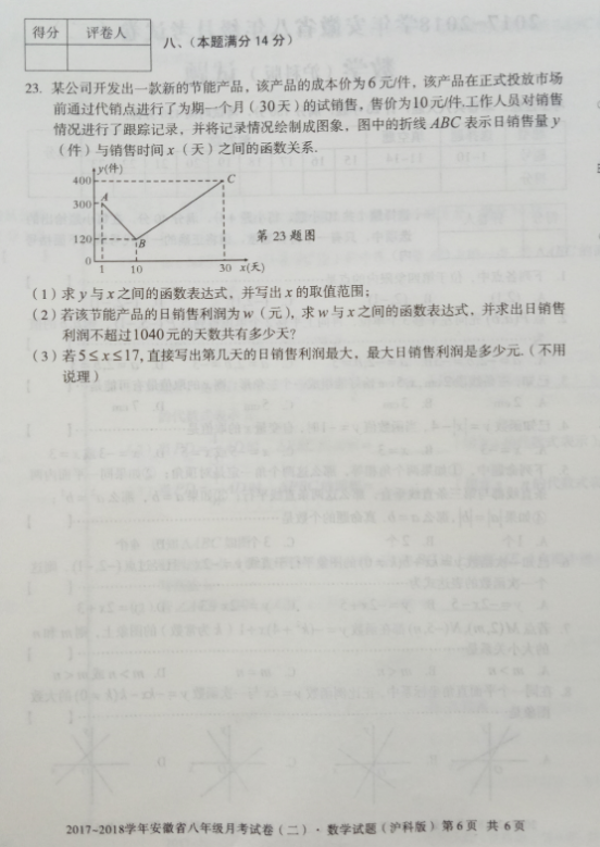 2018ðնh(yun)ЌW(xu)꼉ϔ(sh)W(xu)ԇDƬ棩