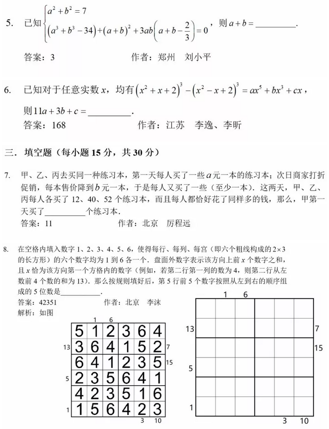 2018ꔵ(sh)W(xu)@̽أӭW(wng)һ꼉ԇ}2