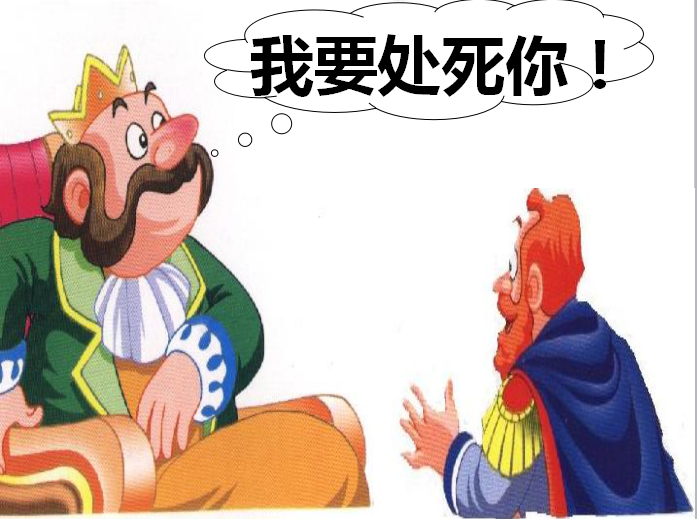 北师大版四年级上册数学课件《可能性》2