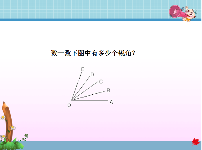 小学数学数与代数重难点_小学数学数与代数教案_小学数学数与代数教案模板