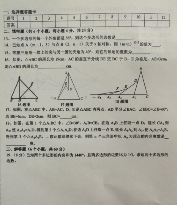 2018?tng)I(yng)ЌW(xu)꼉(j)ϔ(sh)W(xu)ԇ}DƬ棩