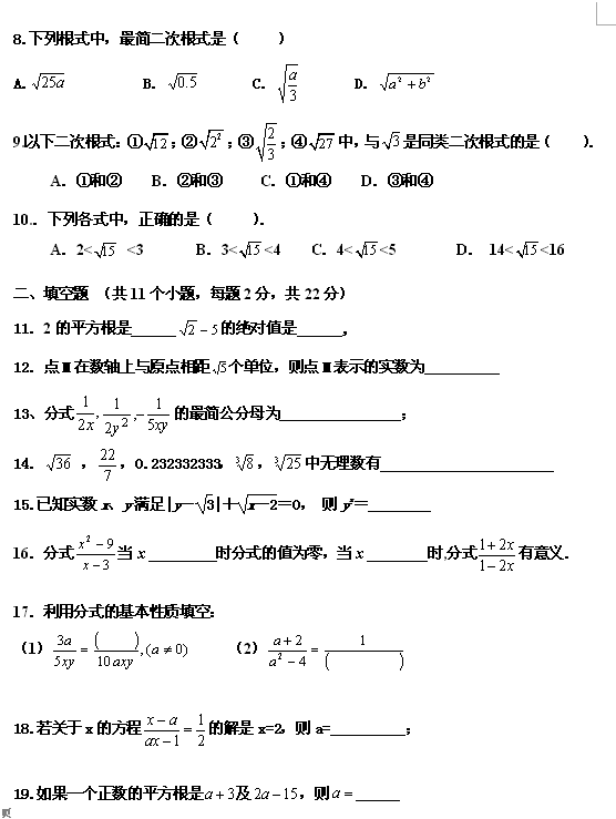 2018ñӑcһW(xu)^(q)꼉(j)ϔ(sh)W(xu)ԇ}DƬ棩