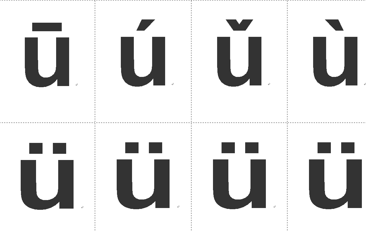 拼音学习:对拼音字母带声调的卡片(3)