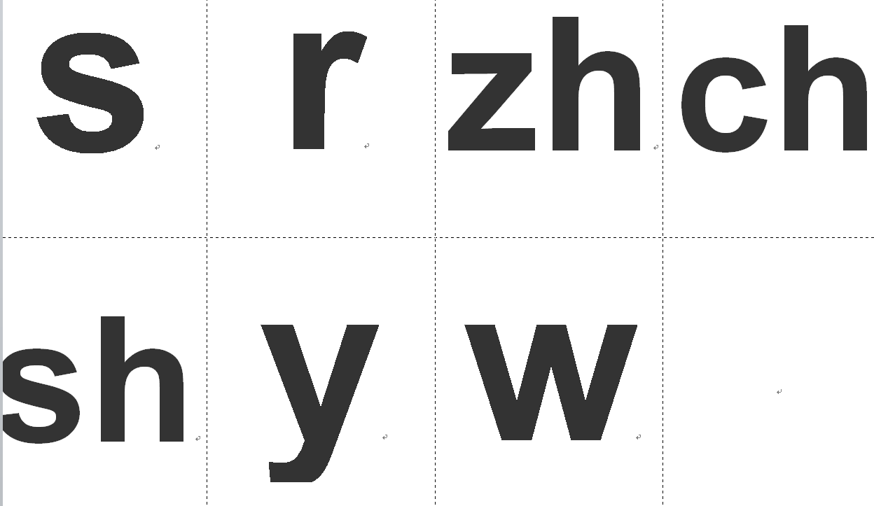 拼音学习:对拼音字母带声调的卡片(15)