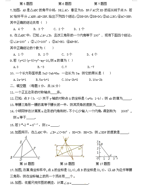 2018úɽЌW(xu)꼉(j)ϔ(sh)W(xu)ԇ}DƬ棩