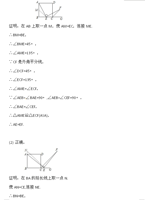 2018屆河南信陽(yáng)羊山中學(xué)八年級(jí)上數(shù)學(xué)期中試題答案（圖片版）