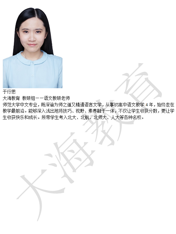 中考语文作文考点第一讲:亲情作文素材运用(3