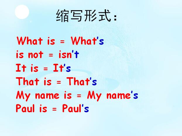 ¸СWһ꼉σӢZnUnit 2 What is it 3