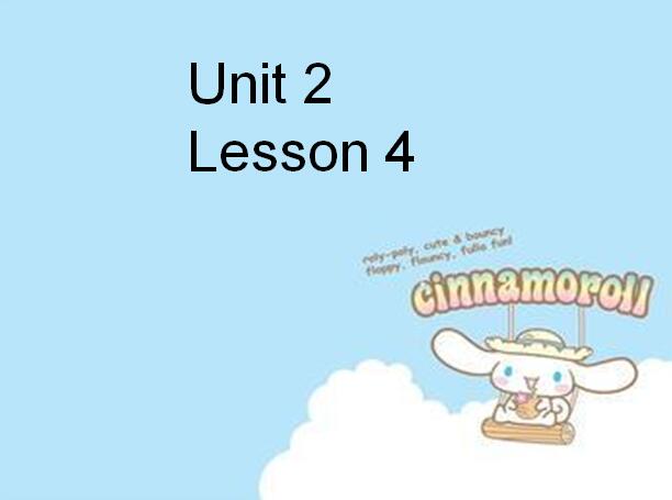 新概念版小学一年级上册英语课件：《Unit 2 What is it？ 7》