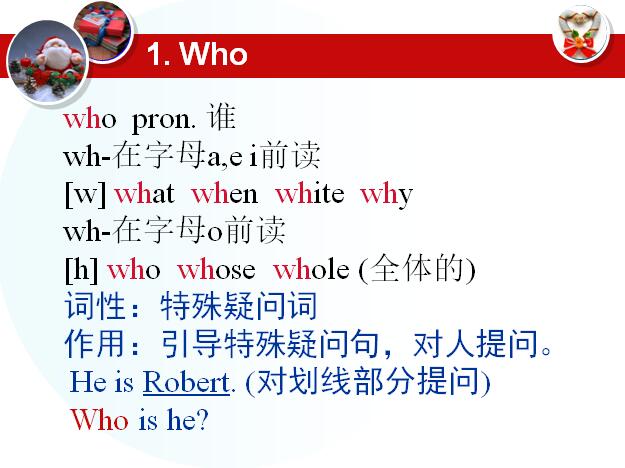 ¸СW(xu)һ꼉(j)σ(c)ӢZ(y)nUnit 3 Whos that1