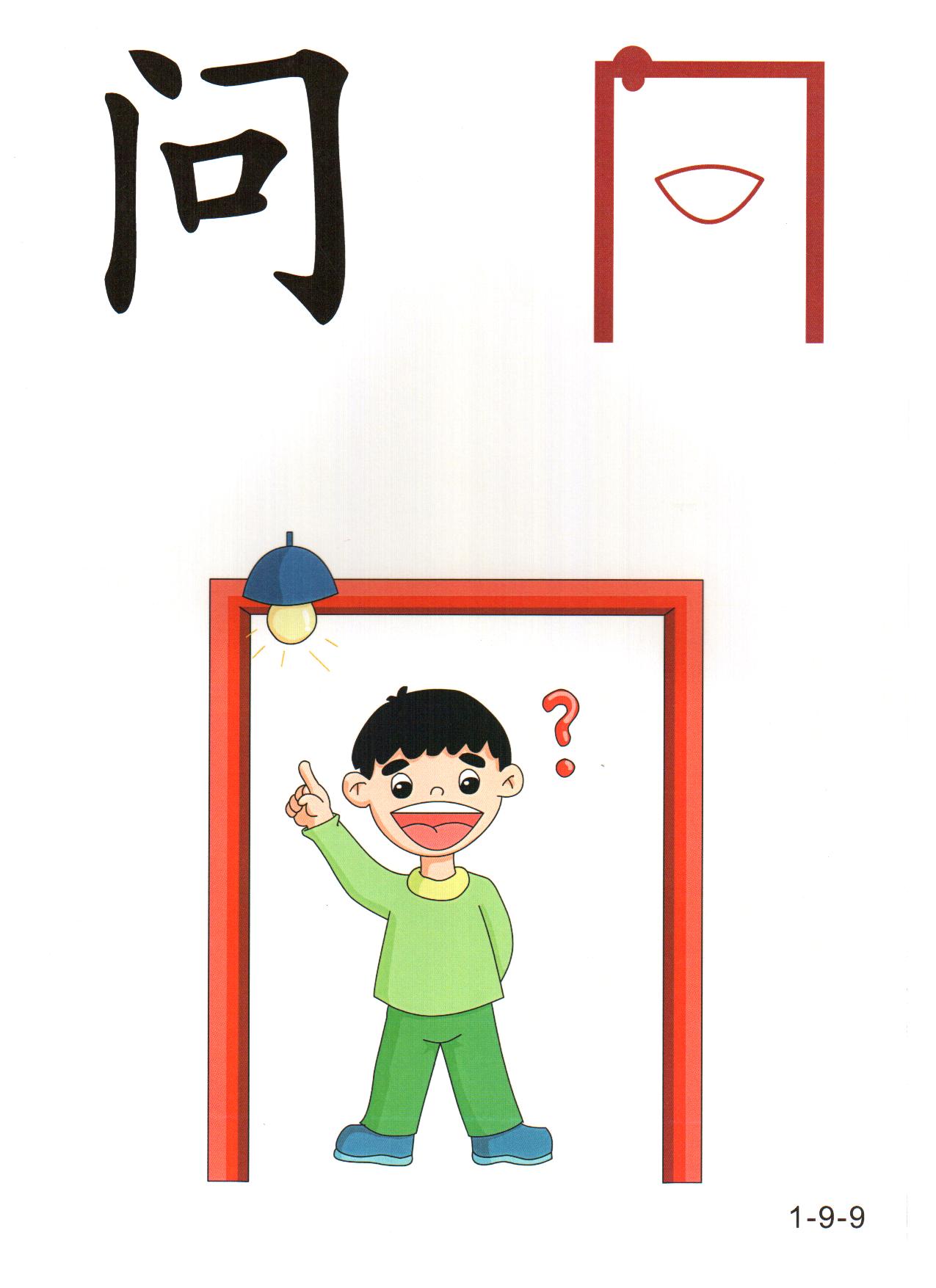 如何早教启蒙教3-6岁幼儿认字识字？幼儿园小学识字大全-贝叔育儿