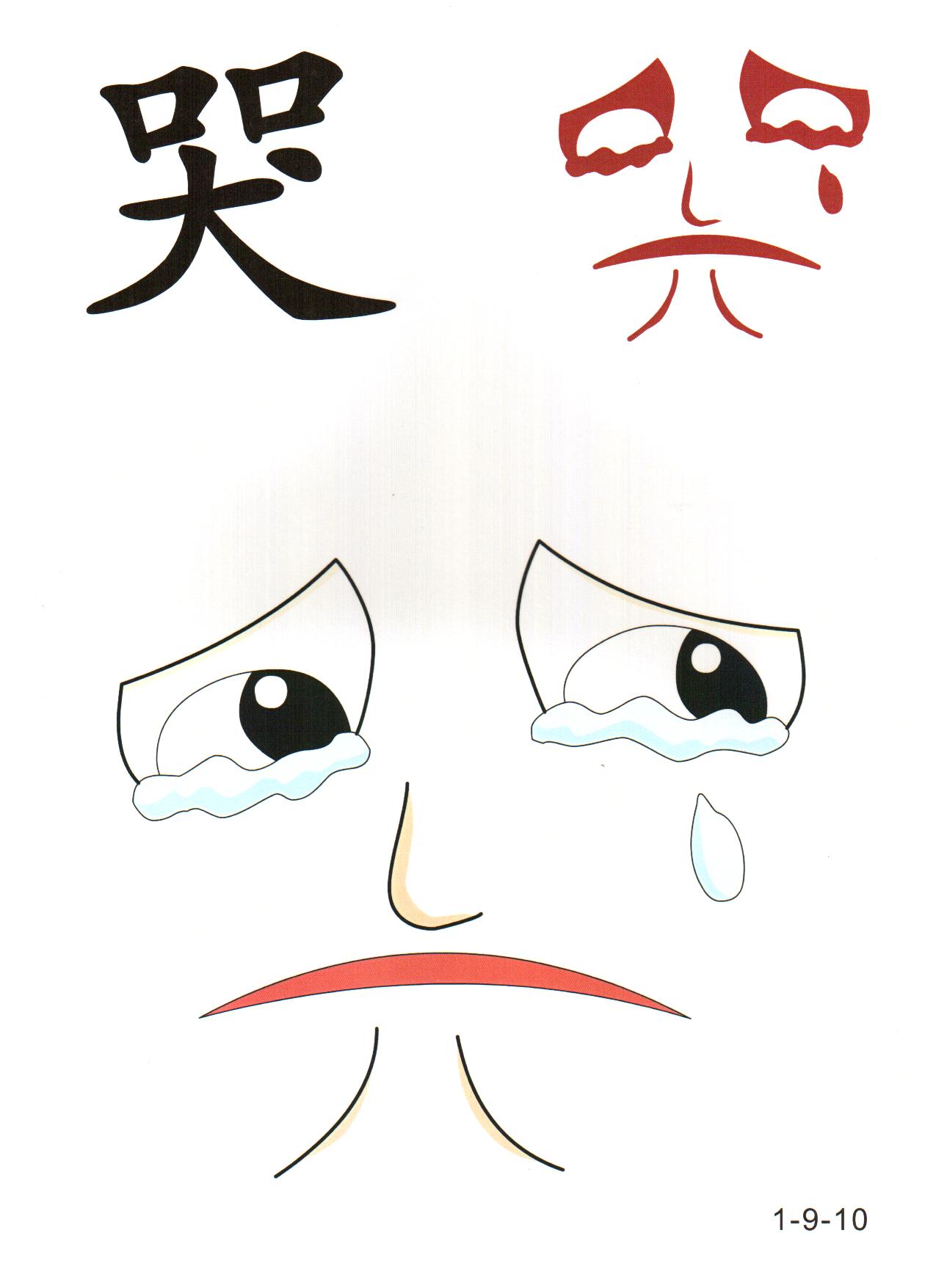 QQ表情哭泣源文件__图片素材_其他_源文件图库_昵图网nipic.com
