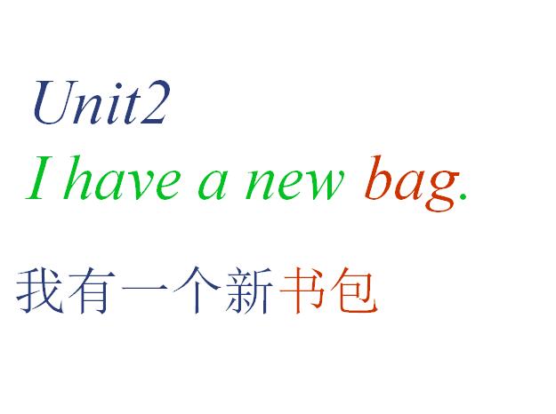 ݰСѧһ꼶ϲӢμUnit2 I have a new bag 6