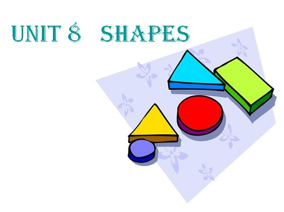 СW(xu)һ꼉ӢZnUnit 8 Shapes