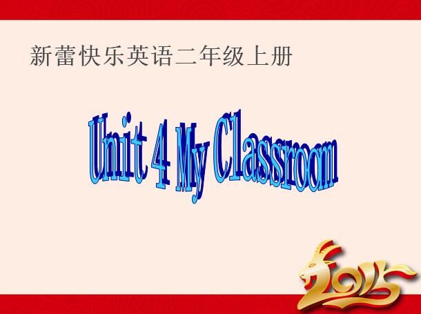 ٿӢСѧ꼶ϲӢμUnit 4 My Classroom