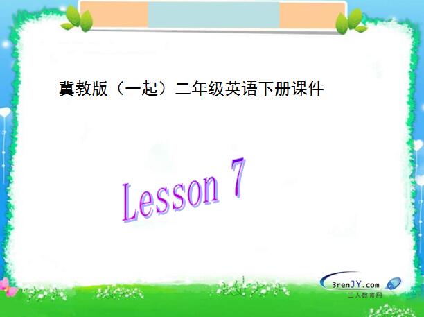 ̰Сѧ꼶²ӢμUnit 1 Lesson 7