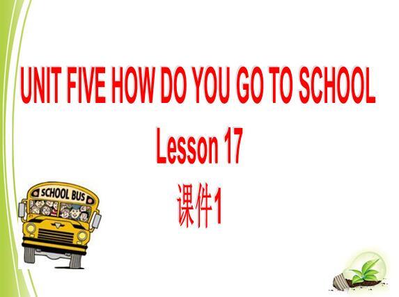 θİСѧ꼶²ӢμUnit 5 Lesson 17 1
