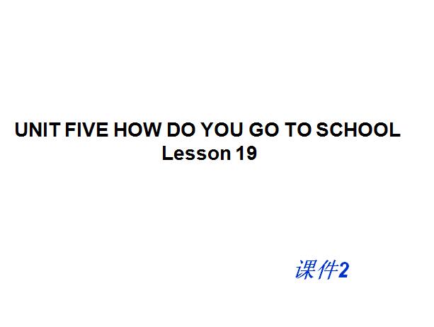 θİСѧ꼶²ӢμUnit 5 Lesson192