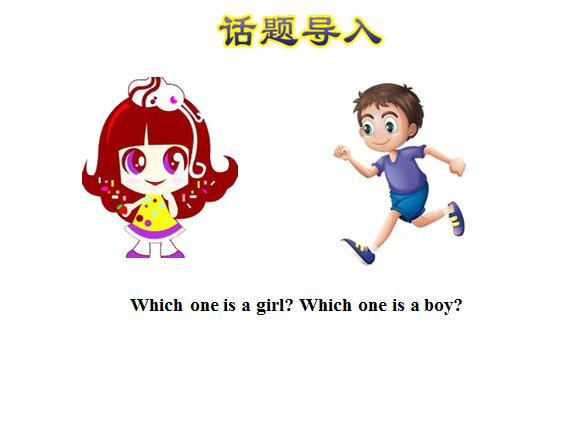 ̰Сѧ꼶ϲӢμLesson 2 Boy, Girl and Teacher