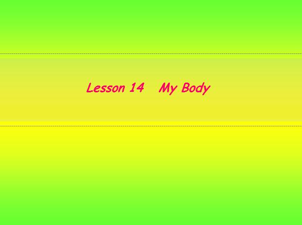 ̰Сѧ꼶ϲӢμUnit 3 lesson 14 My Body